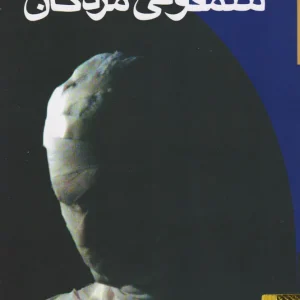 عباس معروفی
