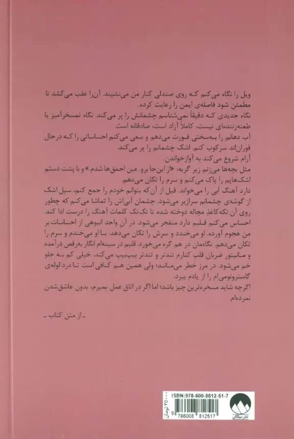 پنج قدم فاصله - تصویر 2